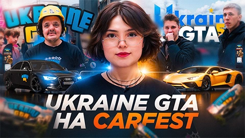 Street City RP НА CARFEST
