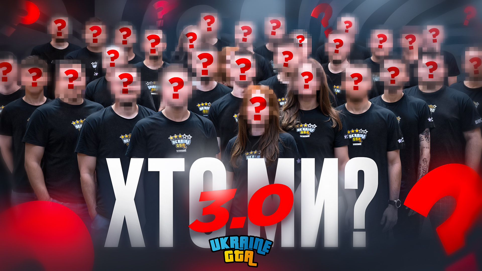 ХТО МИ? | Street City RP 3.0